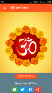 हिन्दी आरती संग्रह | Hindi Aarti Sangrah Lyrics screenshot 0