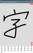 Chinese Handwriting Recog screenshot 7