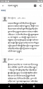 Tibet Times screenshot 4