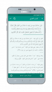 تفسير القرآن الكريم screenshot 5