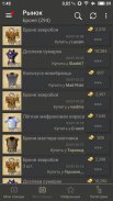 Герои Войны и Денег: Клиент screenshot 1