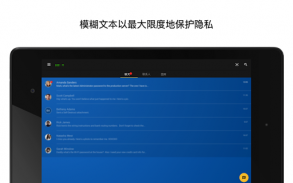 KeeperChat 加密信使 screenshot 7