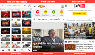 Kolkata News Live TV: Kolkata TV: Kolkata News App screenshot 5