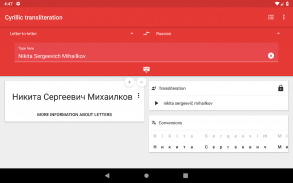 Kyrillische Transliteration screenshot 2