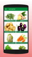 Fruits & Vegetable Nutrition screenshot 2