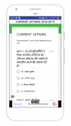 INDIAN RAILWAY EXAM 2020 PREPARATION APP screenshot 2
