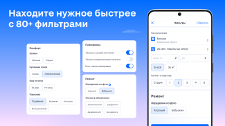 Циан. Недвижимость, квартиры screenshot 2