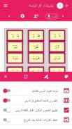 Learn Arabic on  Qaida noorania and  Baghdadiyah screenshot 4
