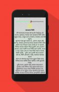 বাচ্ছাদের ছড়ার বই screenshot 1