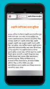 এক্সপোর্ট ইমপোর্ট ব্যবসা তথ্য screenshot 3