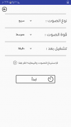 مقلب الفسوة screenshot 2