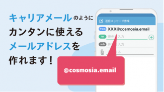 CosmoSia screenshot 4