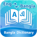 English to Bangla Dictionary Icon
