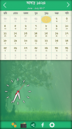 Bangla Calendar screenshot 0