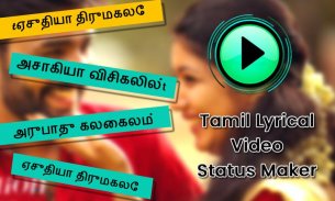 Tamil Lyrical Video Status Maker - Tamil video screenshot 0