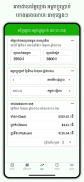 Khmer Lunar Calendar screenshot 0
