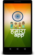 Hamara App - Hindi News, Rashifal, Calendar, FMs screenshot 0