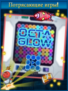 Octa Glow screenshot 7