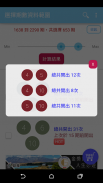 YOz Lottery 樂透統計好幫手 screenshot 5