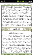 Quran Juz-30 - Mahad al Zahra screenshot 1