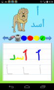 Write With Me In Arabic screenshot 3