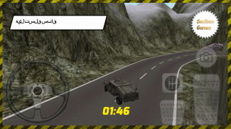 لعبة شاحنة عسكرية screenshot 1