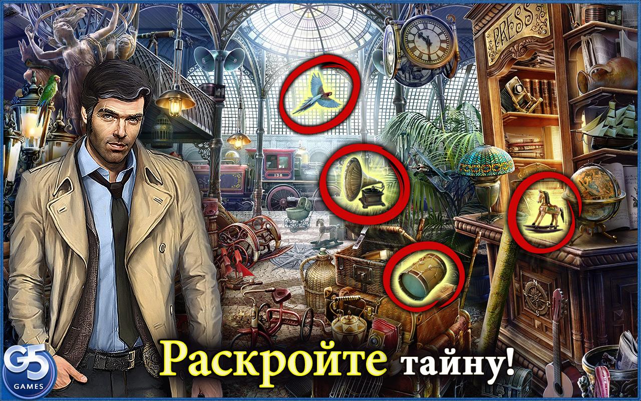 Hidden City - Загрузить APK для Android | Aptoide