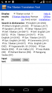 The Tibetan Translation Tool screenshot 0