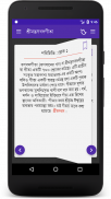 Bangla Bhagavad Gita screenshot 0