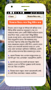 জ্ঞানের কথা উচিত কথা জ্ঞান থেকে বলা উচিৎ কথা screenshot 9