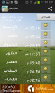 Saudi Arabia Prayer Timings screenshot 2