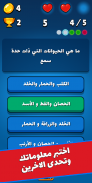 صراع المعرفة screenshot 1