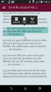 Bangla Eid SMS - ঈদ এসএমএস নিউ screenshot 1