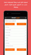 Hoteloogle screenshot 3