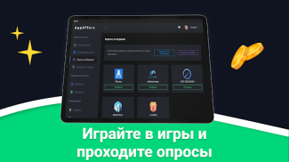 AppOffers – легкий заработок screenshot 9