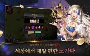 기적의 펜디온 screenshot 12