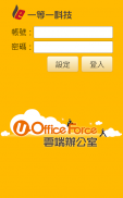 U-Office Force Mobile screenshot 6