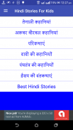 Hindi Stories - हिंदी कहानियों screenshot 0