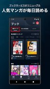 U-NEXT／ユーネクスト：映画、ドラマ、アニメなどが見放題 screenshot 2
