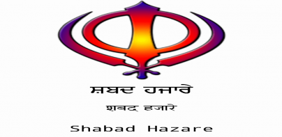 Shabad Hazare Path with Audio
