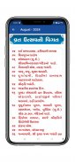 Gujarati Calendar screenshot 6