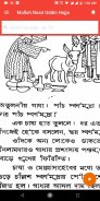 Molla Nasir Uddin Hojja মোল্লা নাসির উদ্দিন হোজ্জা screenshot 7