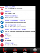 香港駕駛執照筆試 screenshot 5