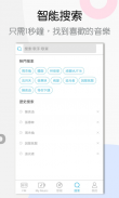 Yee Music - 離線音樂&在線音樂播放器，聽歌App screenshot 2
