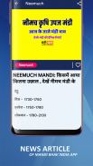 Mandi Bhav India App | ताज़ा मंडी भाव की जानकारी screenshot 0