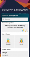 Gujarati English Translator - Gujarati Dictionary screenshot 4