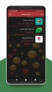 دردشة عراقية شات بنوتة قلبي screenshot 0