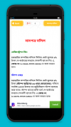 কোন দলিলে সরকারী কত ফি screenshot 3