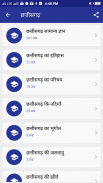 Chhattisgarh GK - छत्तीसगढ़ सामान्य ज्ञान screenshot 0