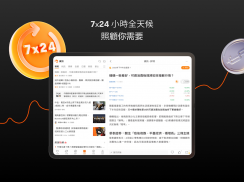 富途牛牛 - 港股 美股 A股通 期權 ETF 實時報價交易 screenshot 4